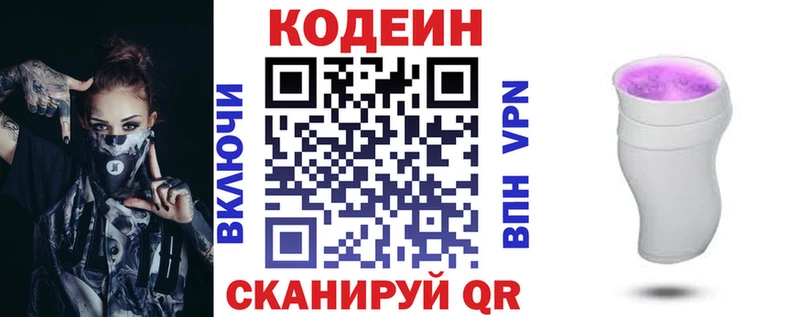 OMG ссылка  Сурск  Codein напиток Lean (лин) 