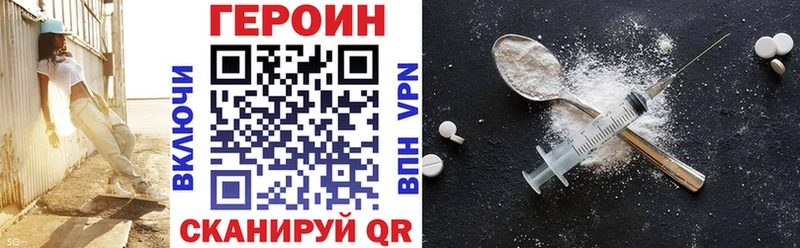 Героин белый Сурск